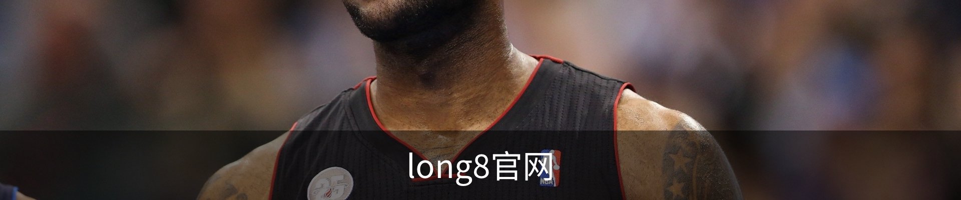 long8唯一国际·(中国)